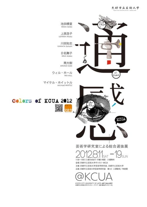 日本爱知东邦大学文凭毕业证真实样板